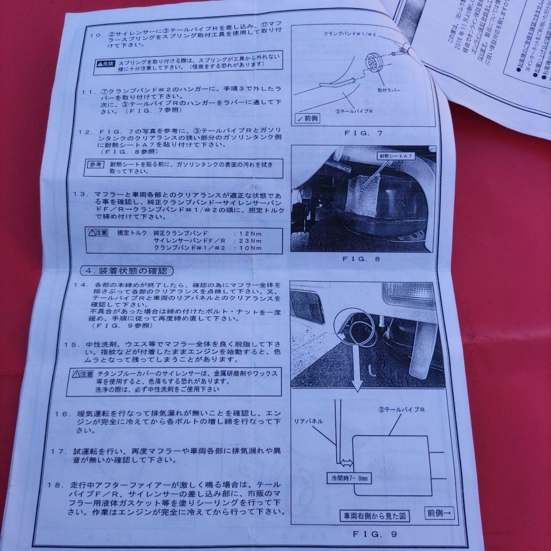 値下げ最終価格になります。軽トラ キャリートラック da１６t ヨシムラマフラー