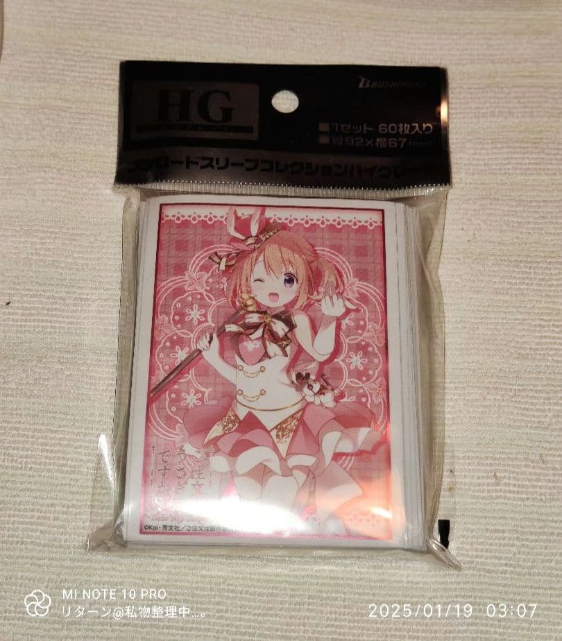 ブシロード スリーブ コレクション ハイグレード Vol.1413 ココア