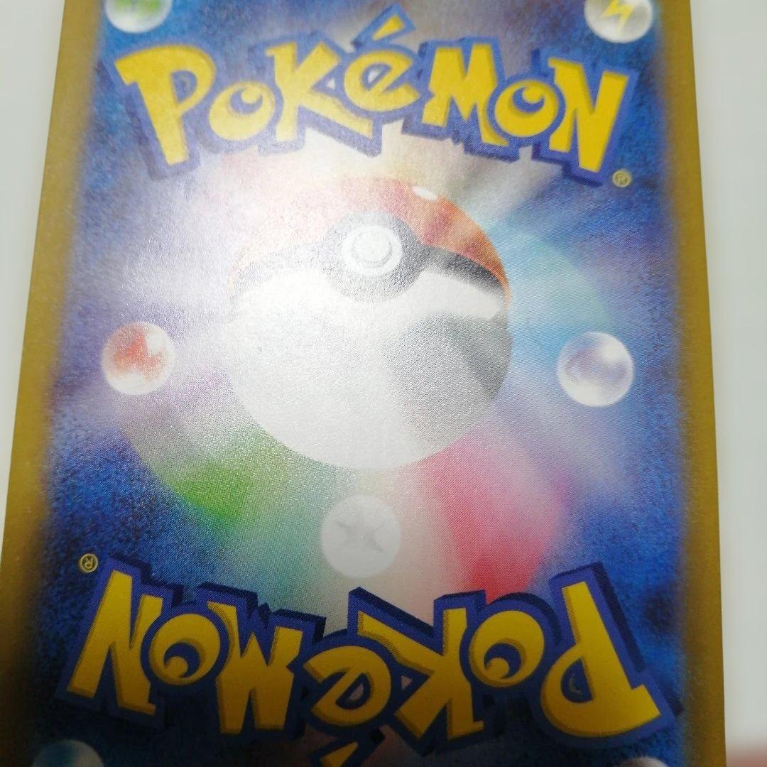 ポケモンカード　リザードンex　sar