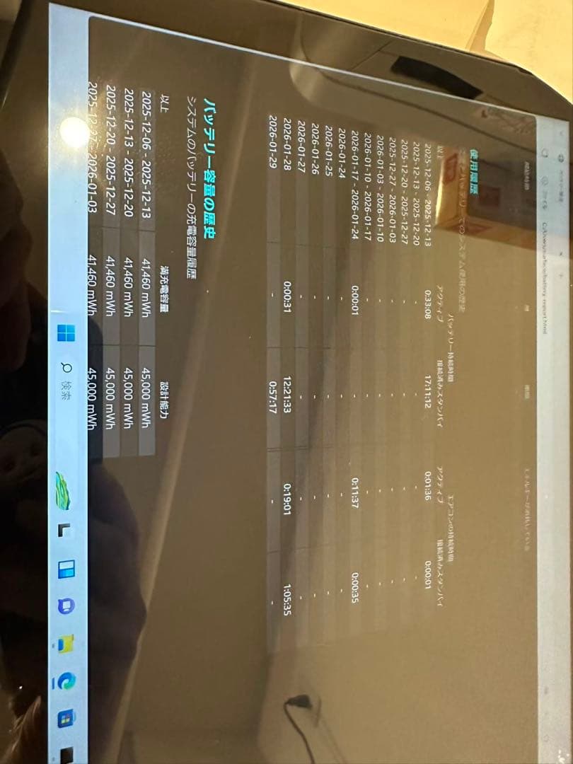 中古美品 Surface Pro7 i5 8G SSD Win11 office