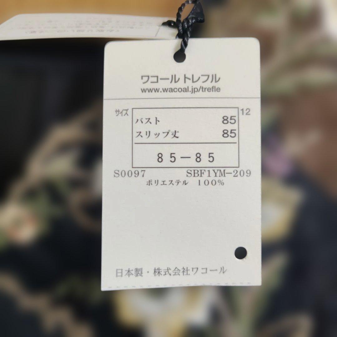 トレフル　花柄刺繍 シースルーキャミソール 黒85-85新品タグ付き