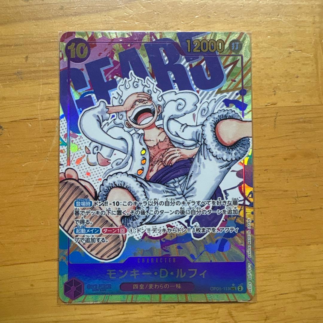 モンキー・D・ルフィ OP05-119 原作絵　シクパラ　シークレットパラレル