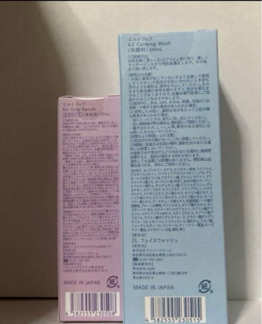 新品e'ltofiaエルトフィア洗顔美容液カームグリップツインメルフフェイシャル