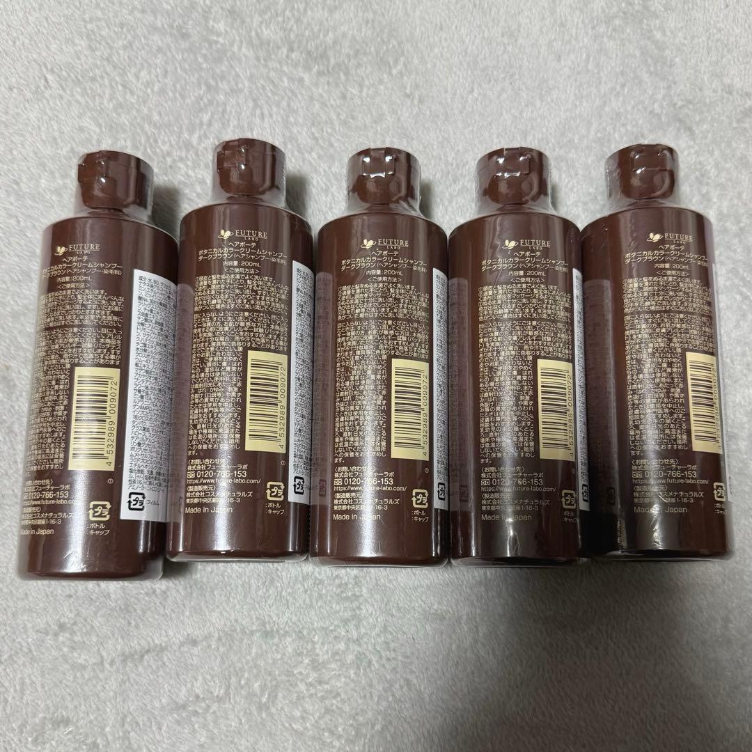 HAIR BEAUTE BOTANICAL 5本セット