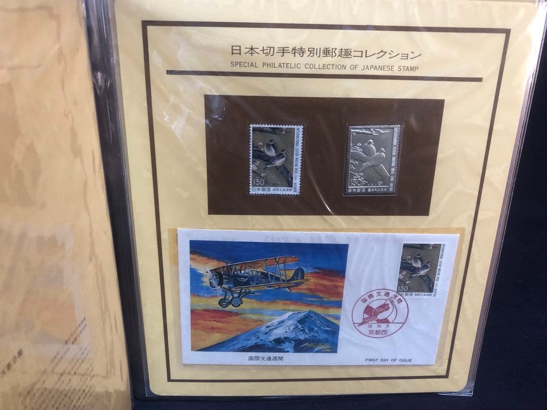 特別郵便切手コレクション 日本切手　37シート 純銀で同じ図柄で　37シート