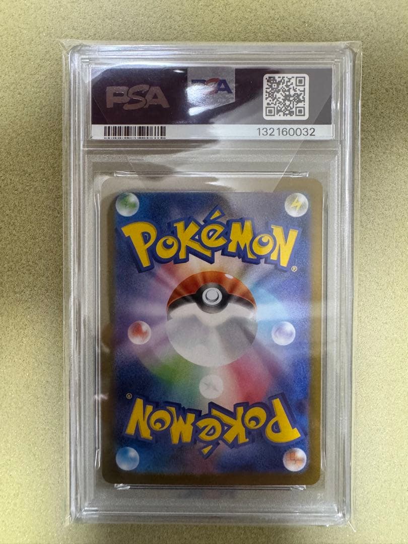 [PSA10] ジャローダ Serperior ex SAR