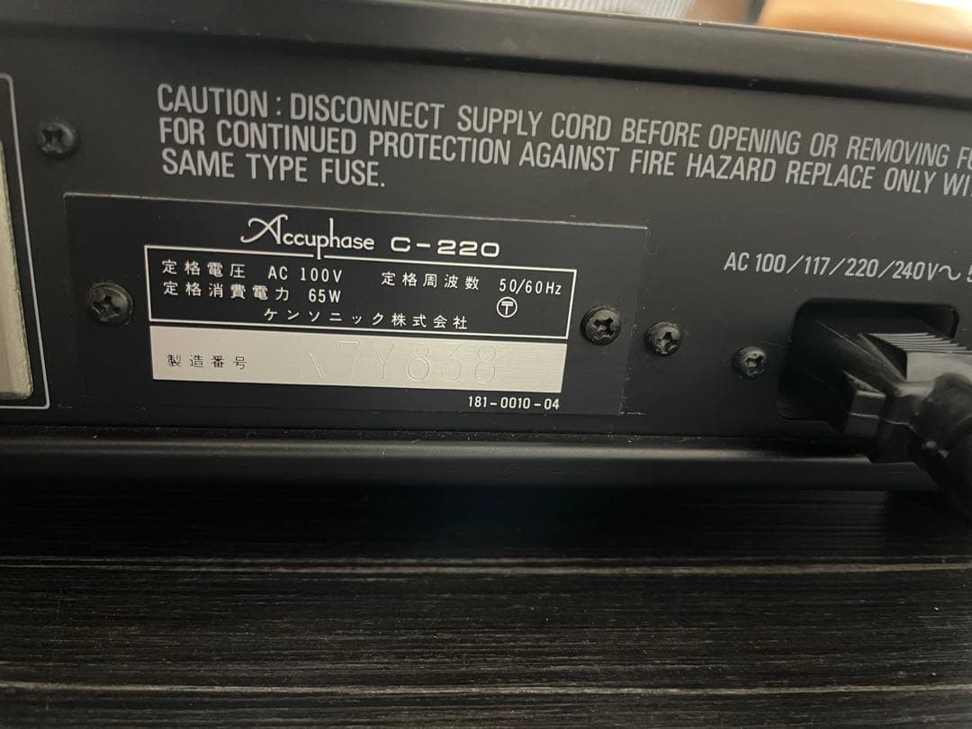 Accuphase アキュフェーズ　C-220 プリアンプ　通電確認済み