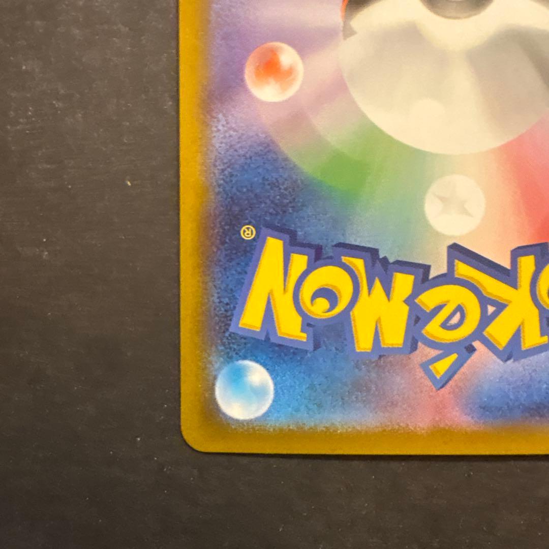 ポケモンカード　インフェルノx メガリザードンex sar