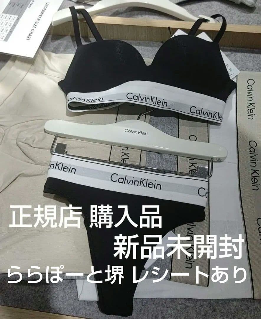 mさん専用【新品未使用】カルバンクライン ブラ＆ショーツ セット