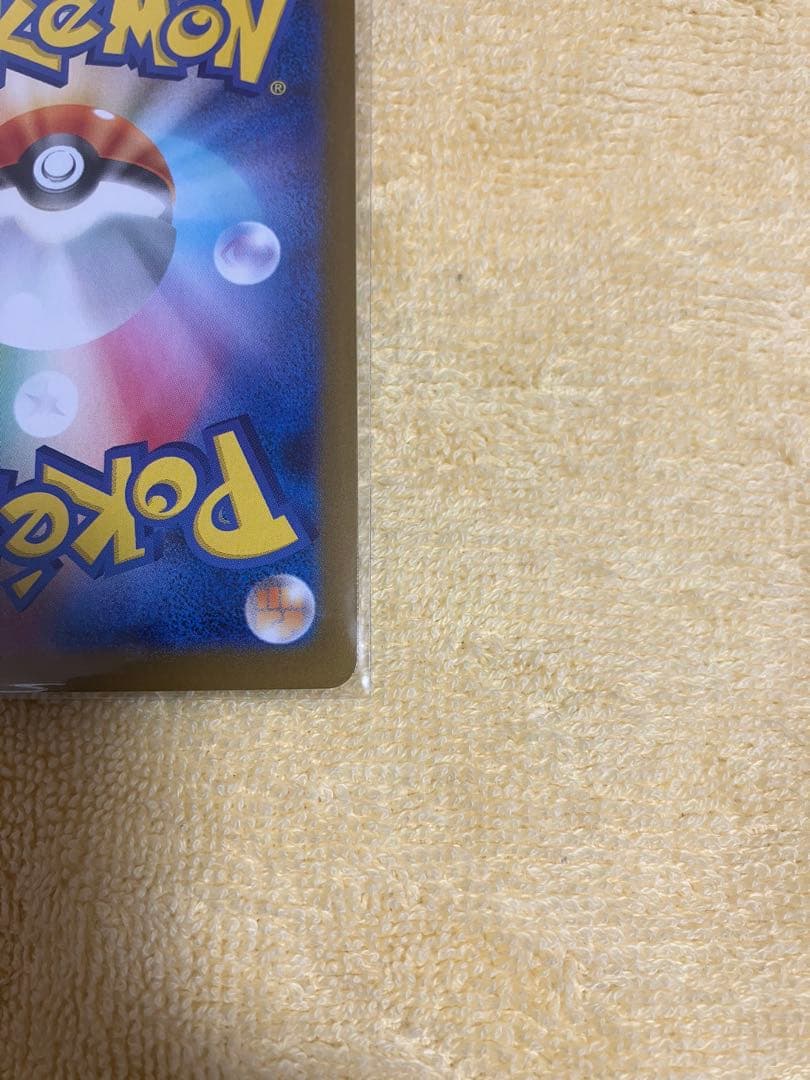 レシラムex SAR SV11W 168/086 　ポケカ