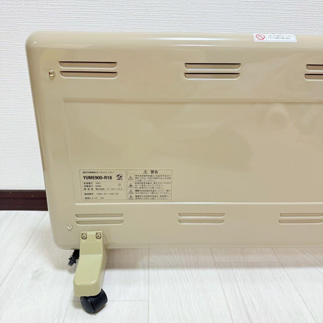 【極美品】夢暖望 900型 日本製 遠赤外線 パネルヒーター ベージュ