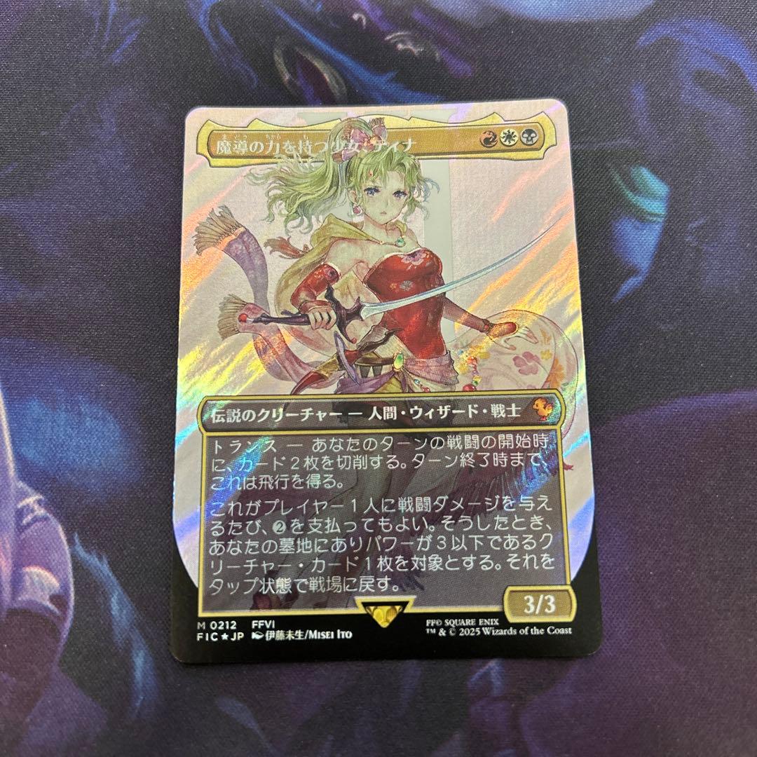 魔導の力を持つ少女、ティナ/サージfoil/日本語