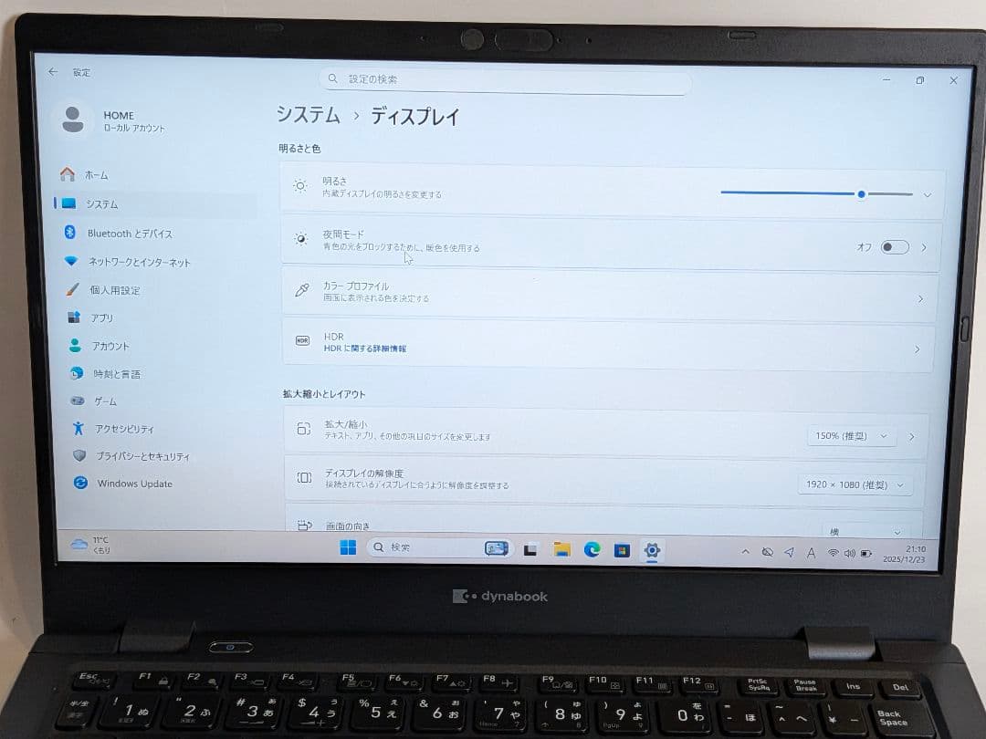 第11世代Core i5 Dynabook G83/HS A70