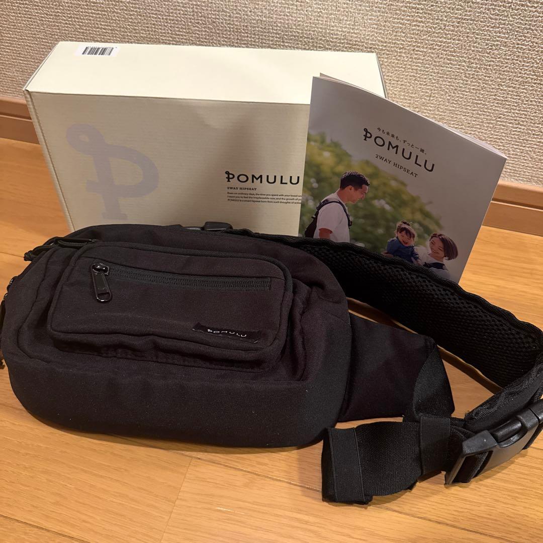 POMULU 2way ヒップシート