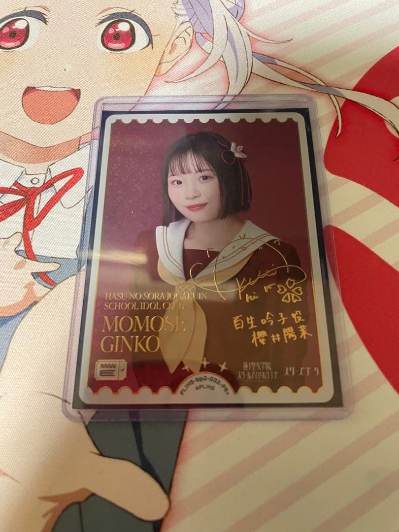 ラブカ　櫻井陽菜　PE+