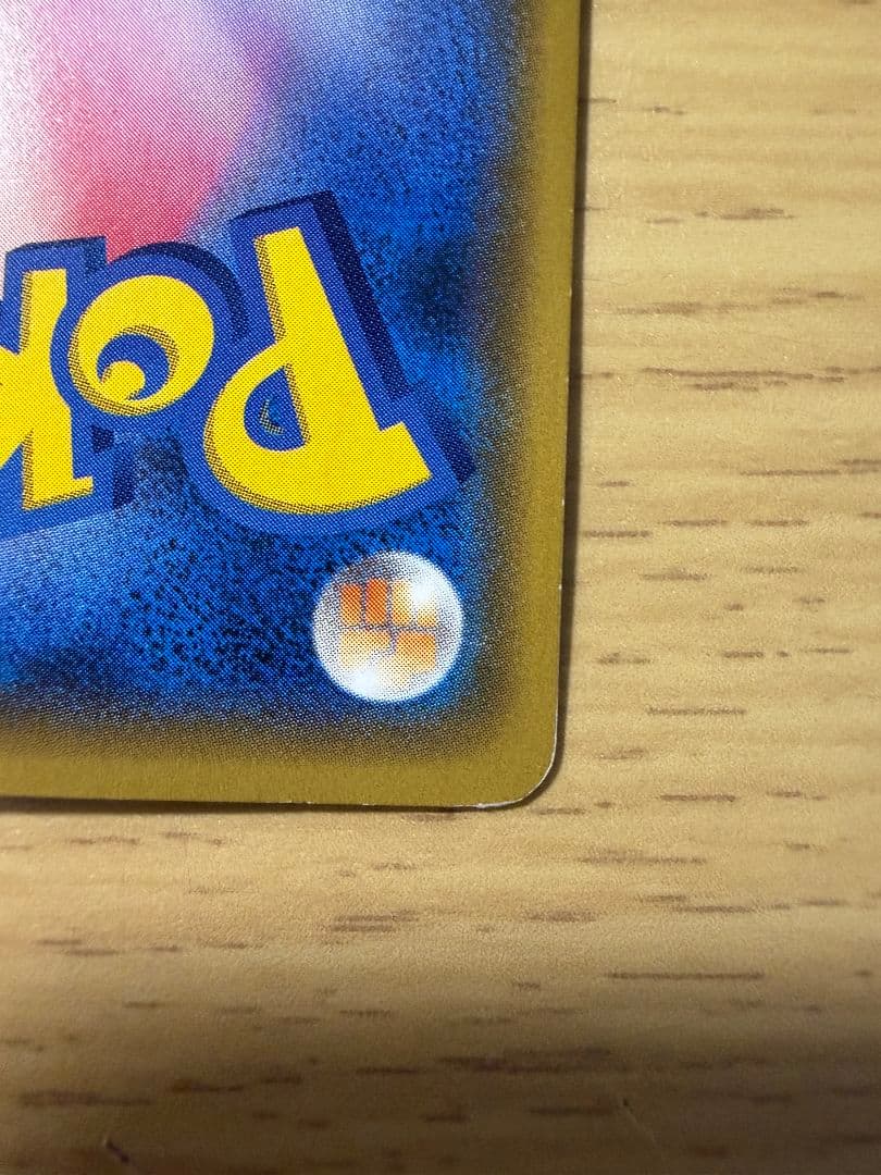 ポンチョを着たイーブイ プロモカード (139/SM-P)