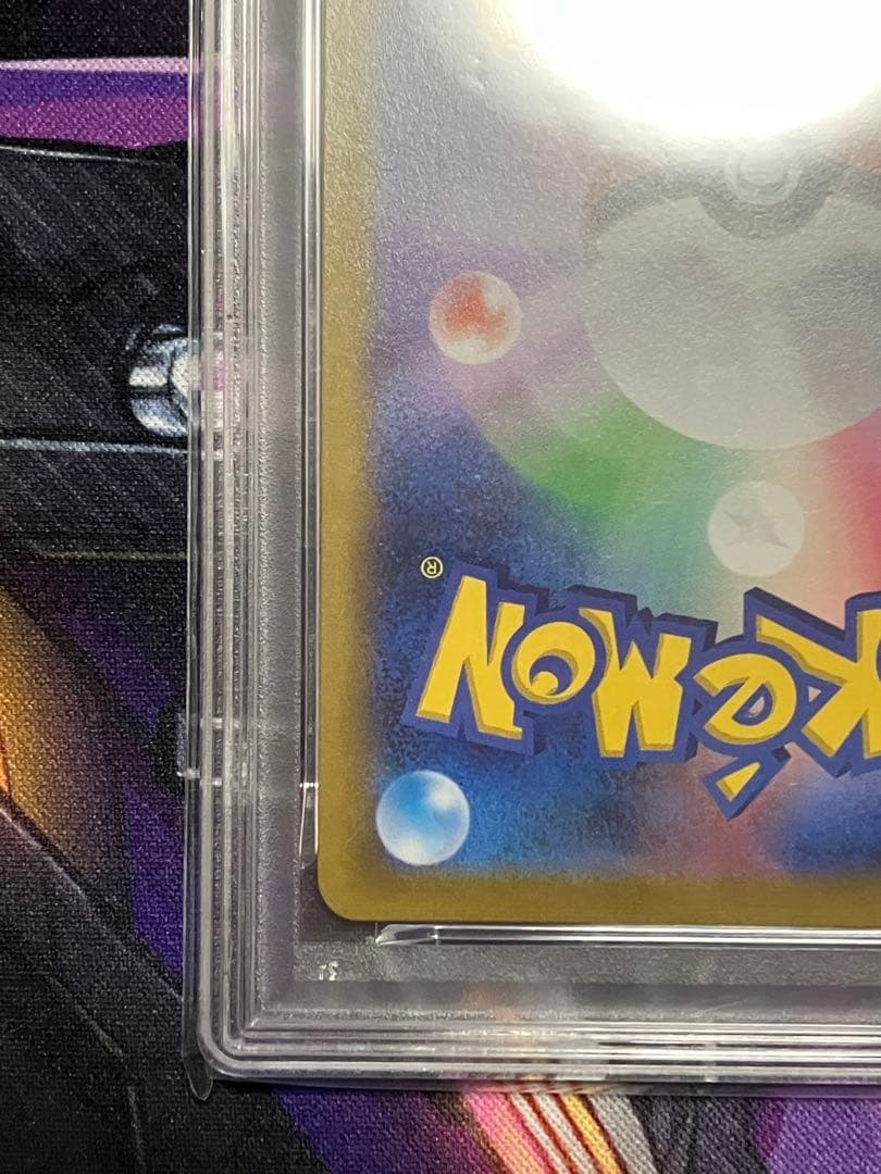 ポケカ　ニンフィア　Vmax psa10