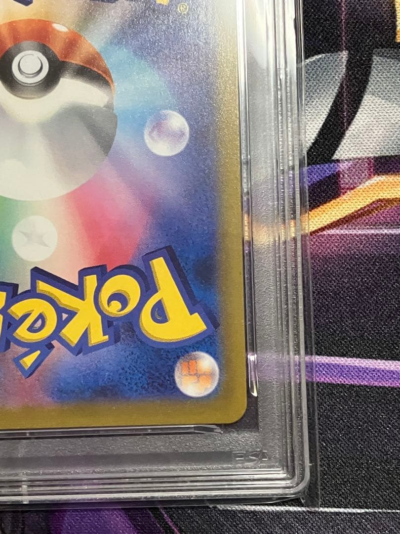 ポケカ　ニンフィア　Vmax psa10