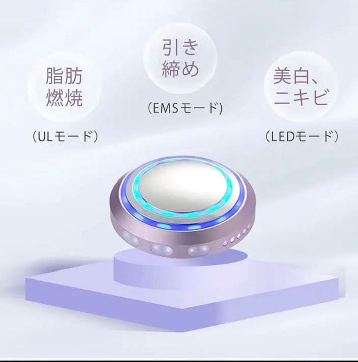 【1点限り】キャビテーション 超音波 1台3役 EMS 美顔器 自宅エステ 美肌