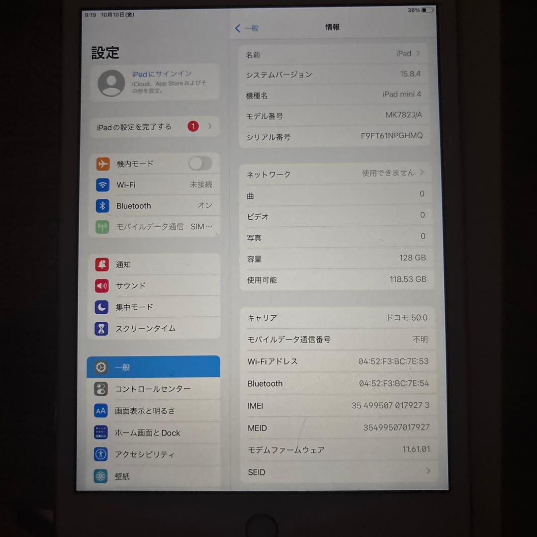 【バッテリー94%】iPad mini4 128GB セルラーモデル 本体