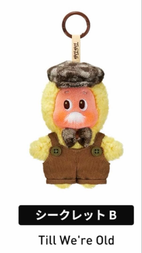 ゲームキャラクター POPMART Twinkle Twinkle Crush On You