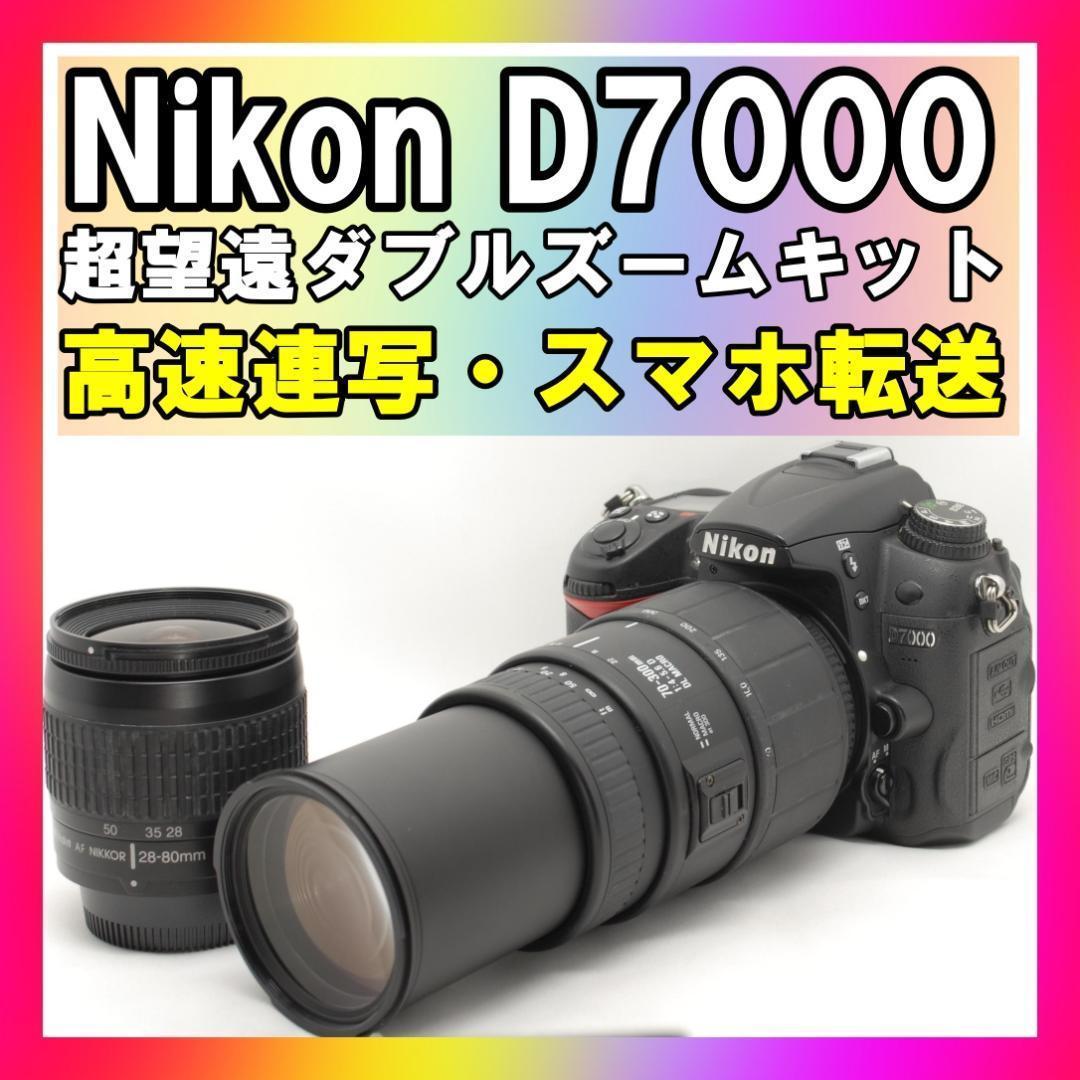 【元箱付き】超望遠ダブルレンズ✨楽々スマホ転送☘️Nikon D7000