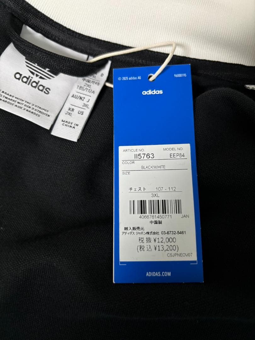 タグ付き　美品　アディダスオリジナル　ベッケンバウアートラックトップ　３XL
