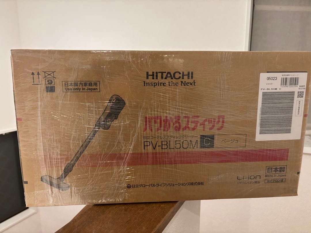 HITACHI スティッククリーナー PV-BL50M 新品未使用未開封品です。