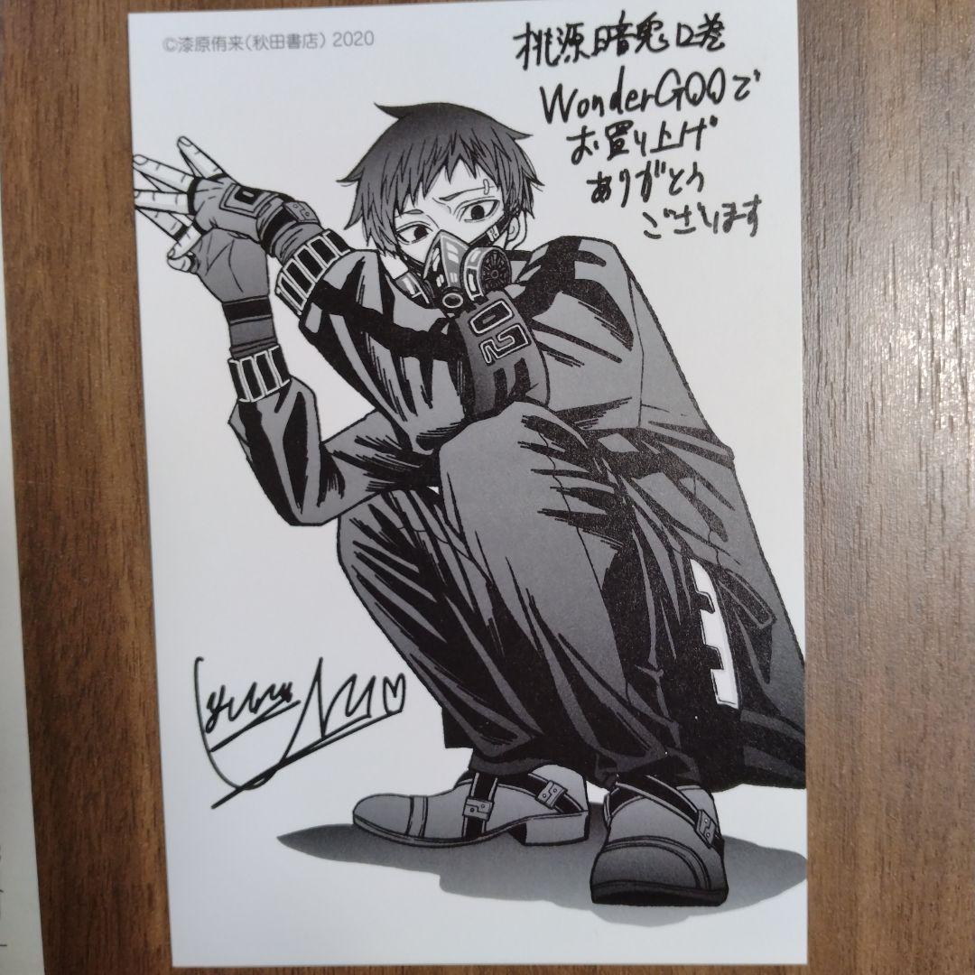 【最新27巻含む】桃源暗鬼1~27巻 全巻セット 新品複数　特典複数