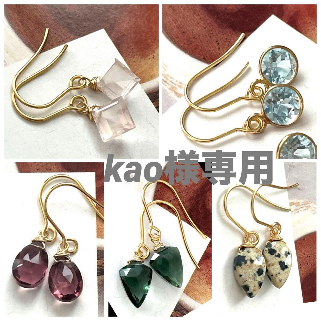 kao☺︎ 宝石質枠トパーズピアス　14kgf④に変更　11月誕生石