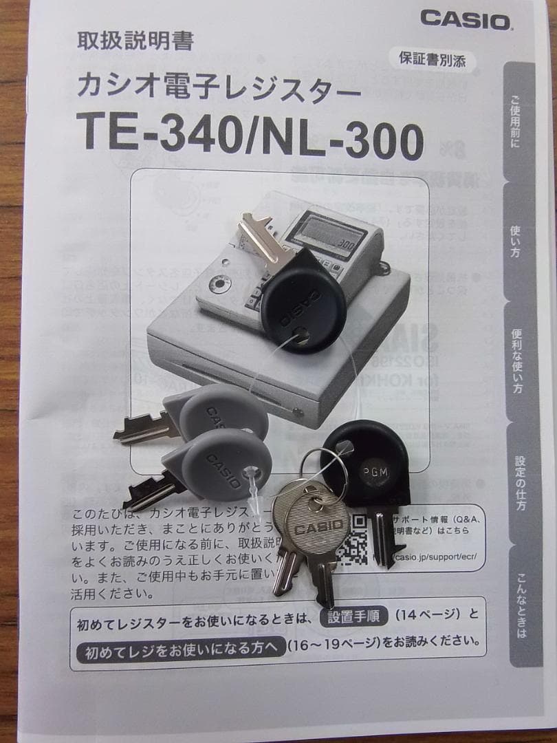 美品人気の黒211設定無料カシオ　TE-340　NL-300インボイスレジスター
