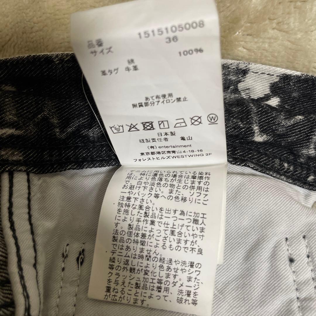 beautiful people カーブド デニムパンツ 日本製 ユニセックス