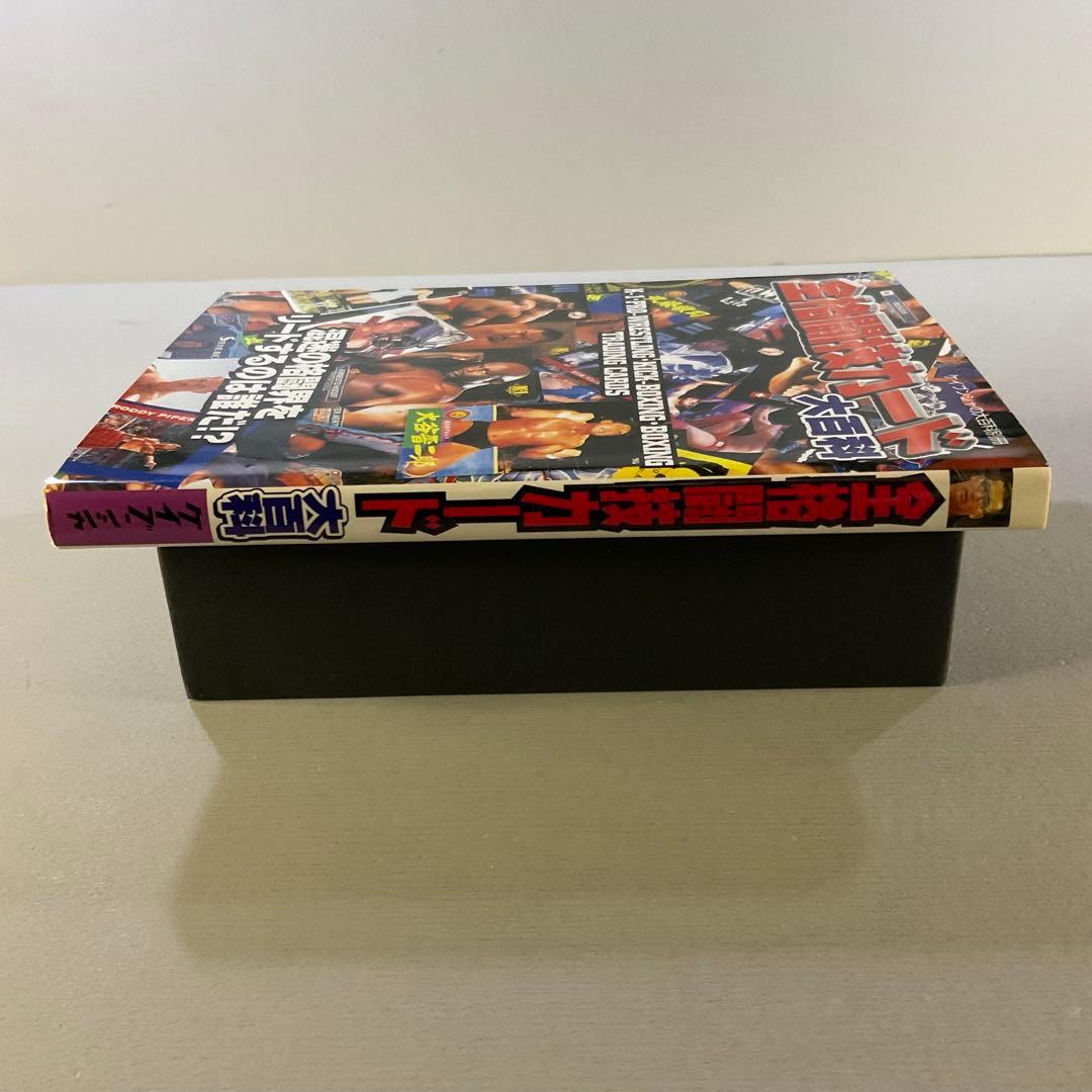 b*r様 全格闘技カード大百科