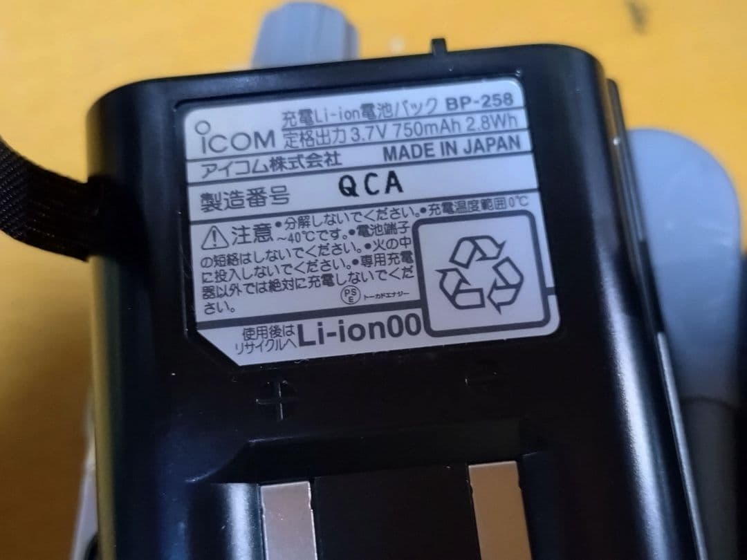 icom WITHCALL IC-4110 IC-4100 19台＋充電器4台