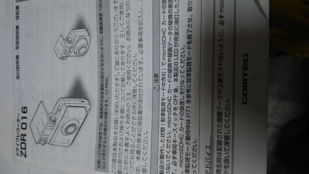 ZDR016 前後2カメラ ドライブレコーダー