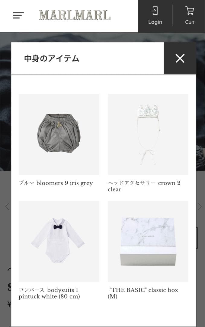 【MARLMARL】男の子 ベビー セットアップ