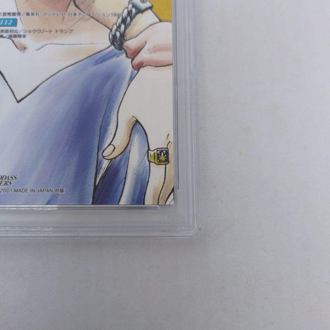 HUNTERXHUNTER　カードダスマスターズ　キルア　112 PSA9