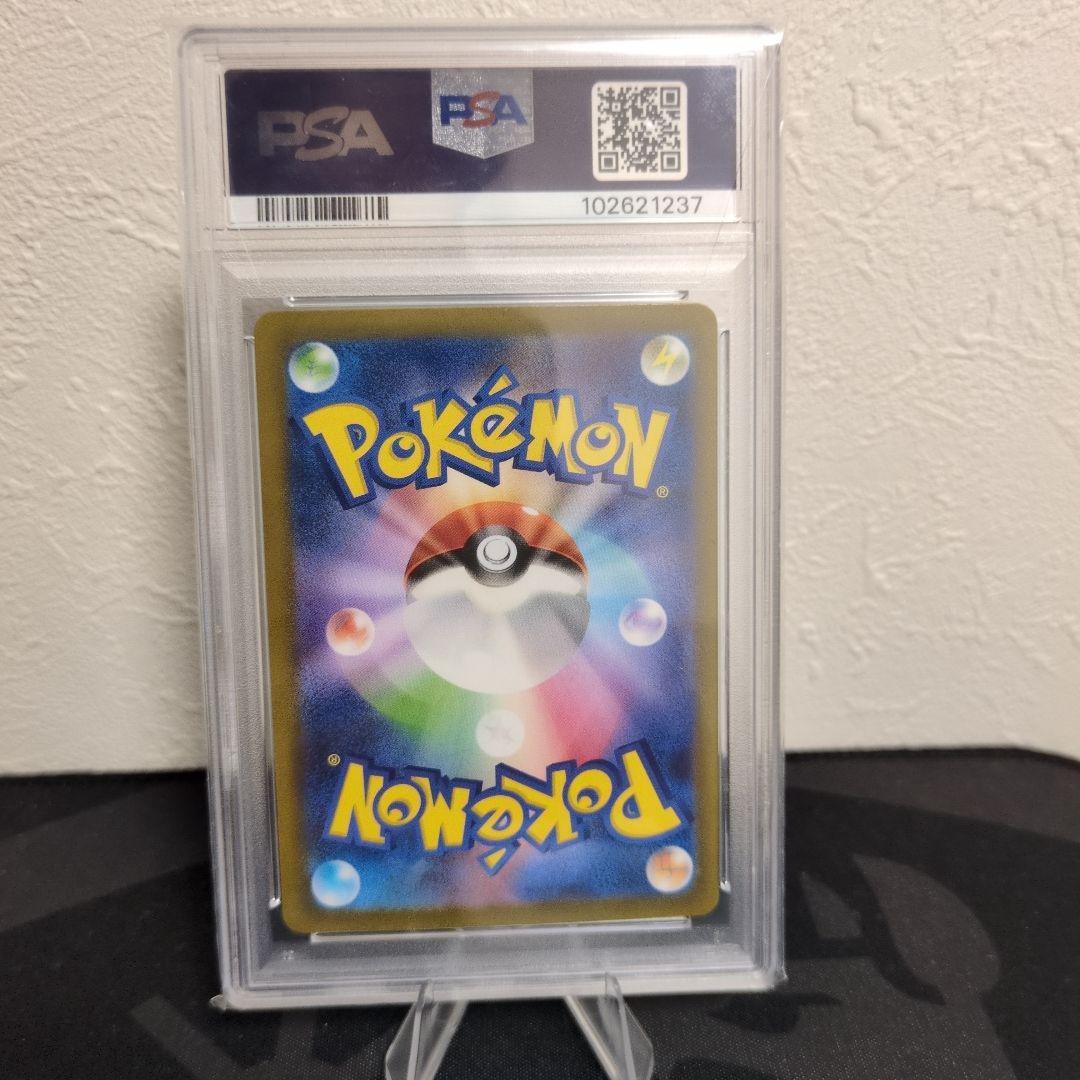 ナンジャモ SAR SV4a シャイニートレジャーex 350/190