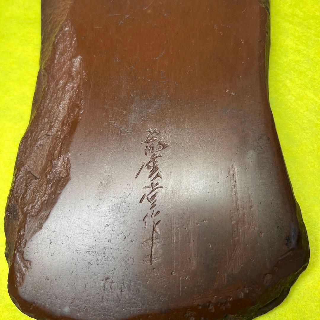 ⭕️赤間硯　20cm 糸瓜彫刻自然硯　古硯　龍雲堂製　文字秀逸　蔦と実を蒔絵木箱