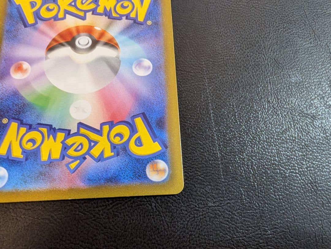 リザードンex SAR 349/190 シャイニートレジャー　おまけつき