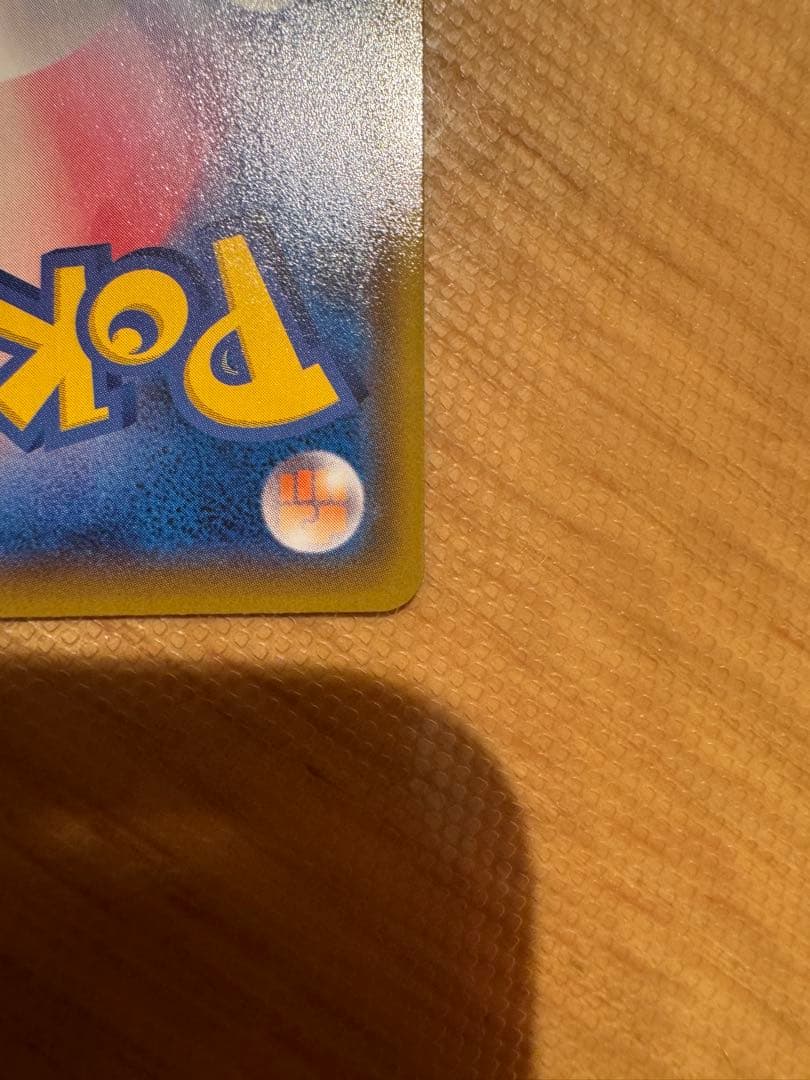 【美品】ピカチュウV CSR S8b VMAXクライマックス 222/184