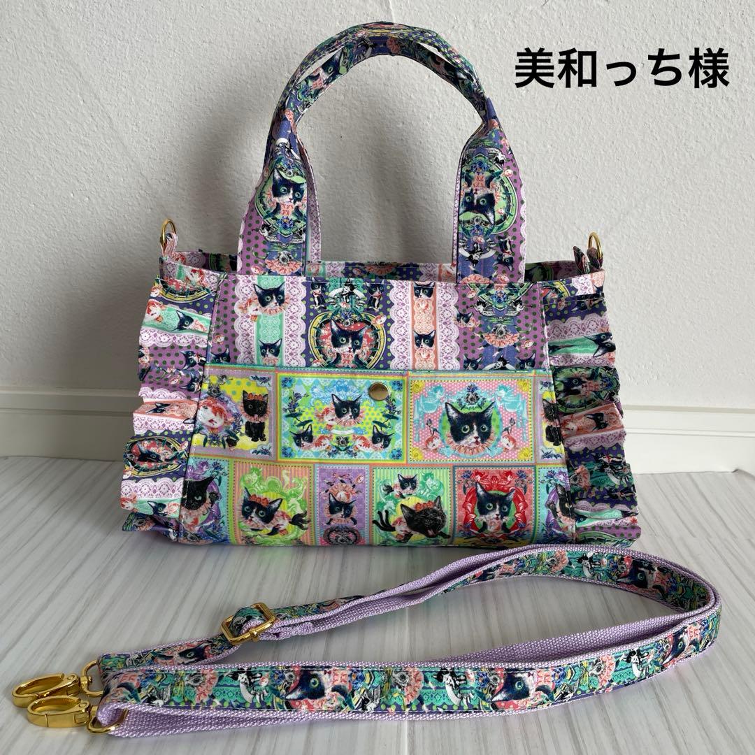 美和っち様オーダーページ