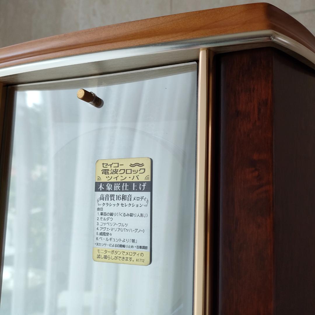 高級電波置時計　SEIKO EMBLEM セイコーエンブレム HW528B