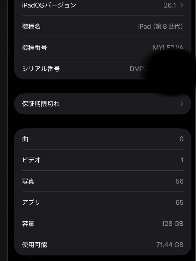iPad 第8世代 Wi-Fiモデル 128GB シルバー