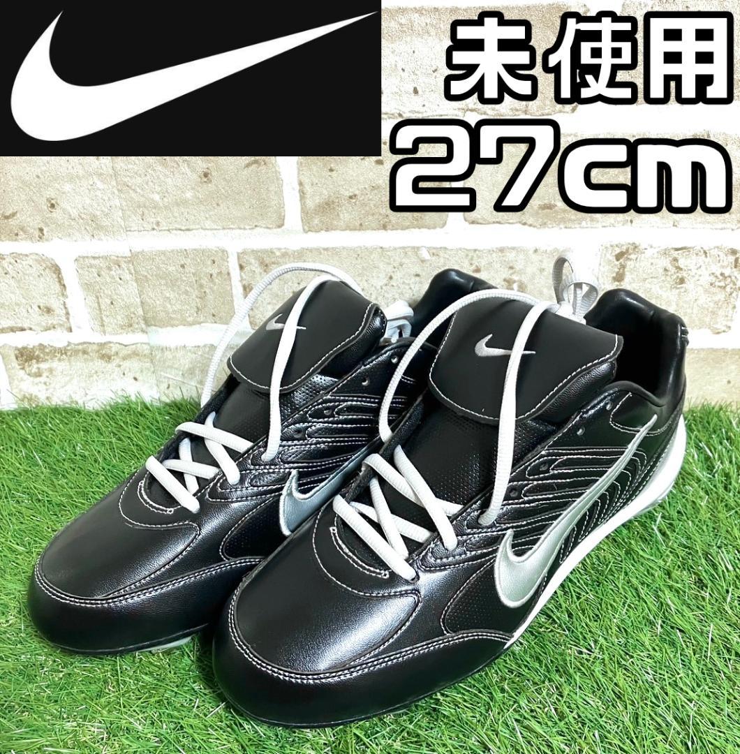 未使用 ナイキ NIKE メンズ 野球 ベースボール 金属スパイク 27.0cm