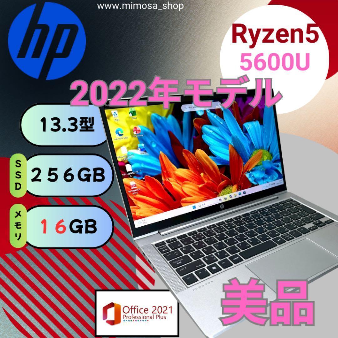 美品 HP 13型 軽量 ノートパソコン 2022年製 AMD 691