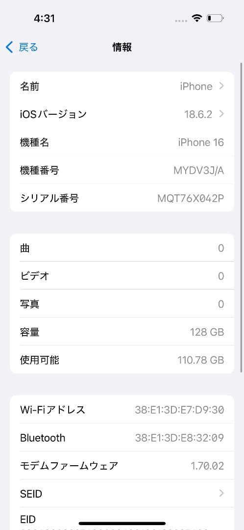 【良品】iPhone16 128GB バッテリー94% 充電279回