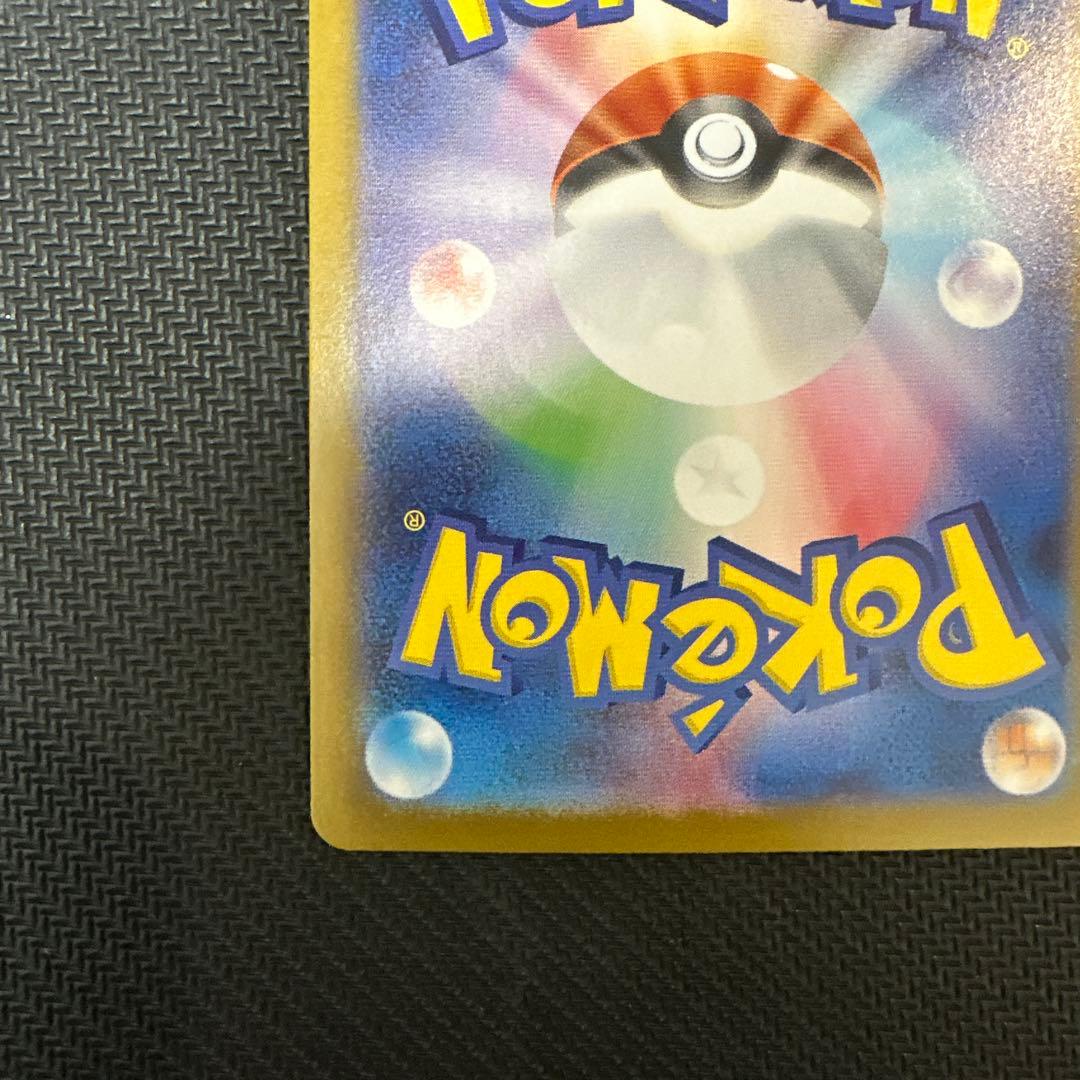 メガサーナイトex SAR