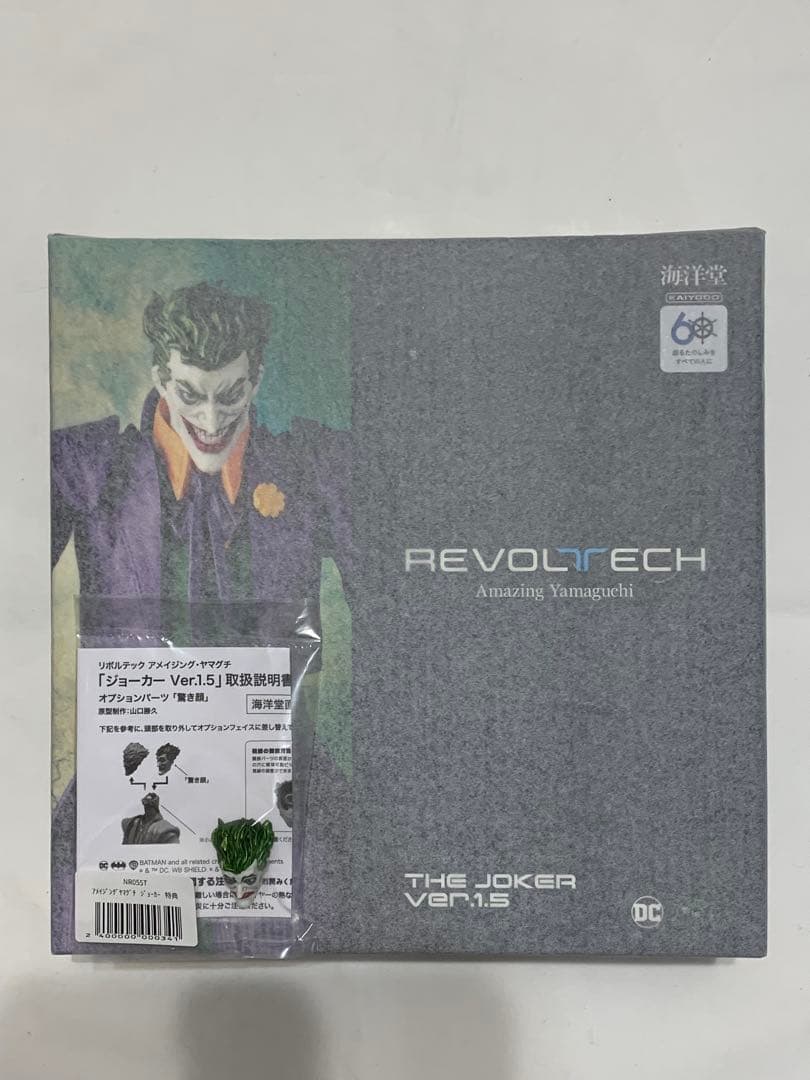 アメイジング・ヤマグチ　リボルテック　ジョーカー　Ver. 1.5 特典付