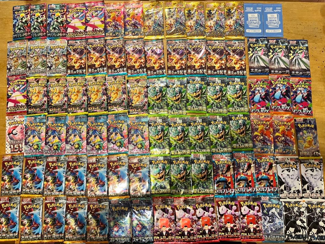 【未サーチ・即購入OK】ポケモンカード 未開封パック まとめ売り 引退整理